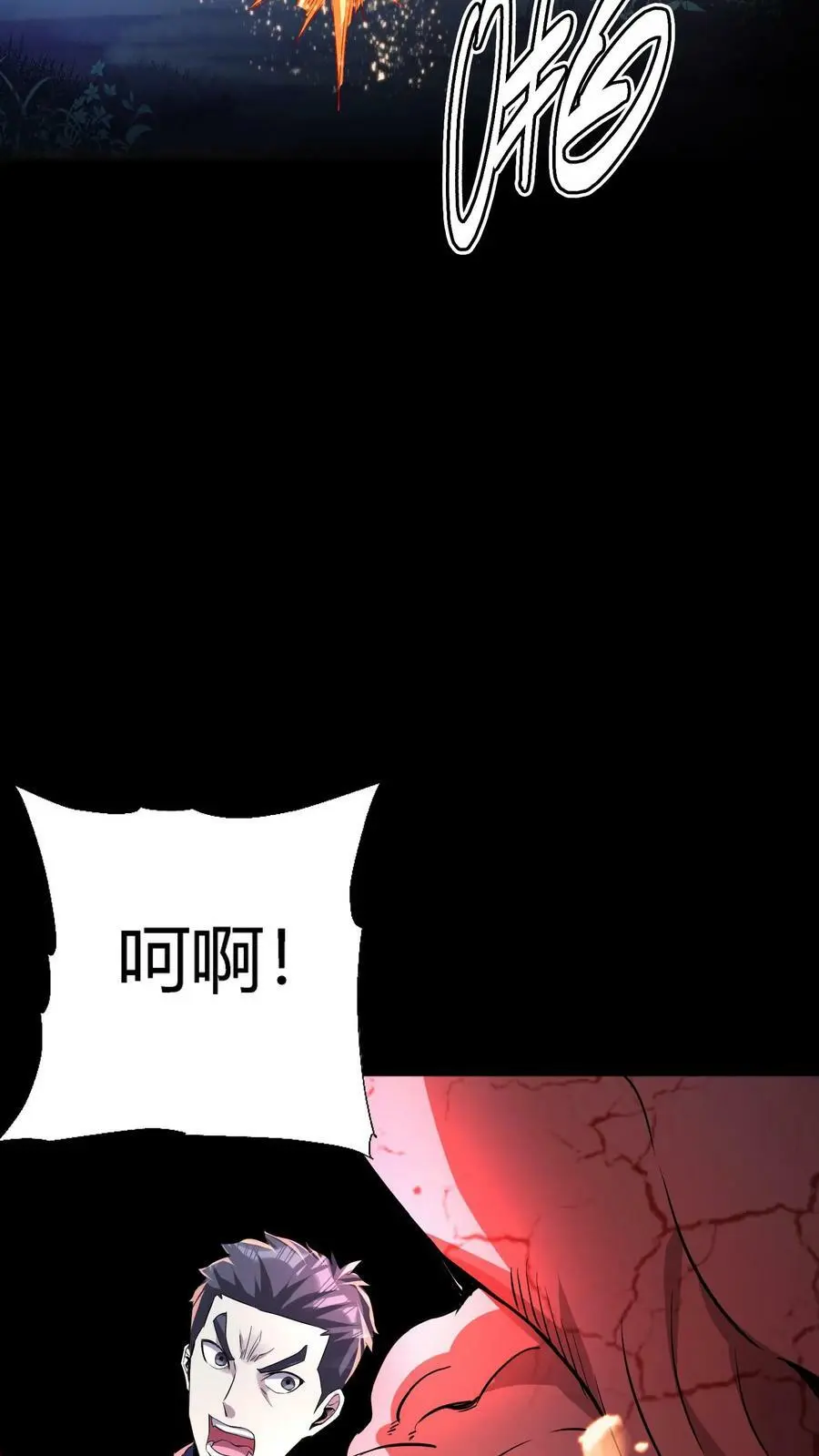第66话 美女！别污蔑我啊！32