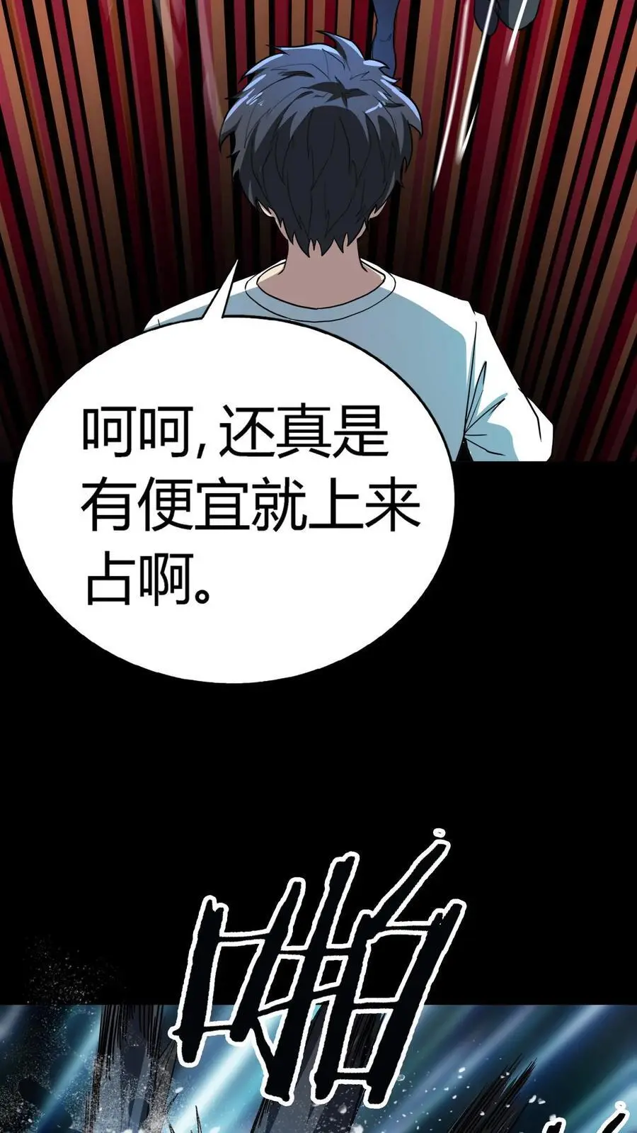 第227话 带刺的棒子，什么招儿啊？23