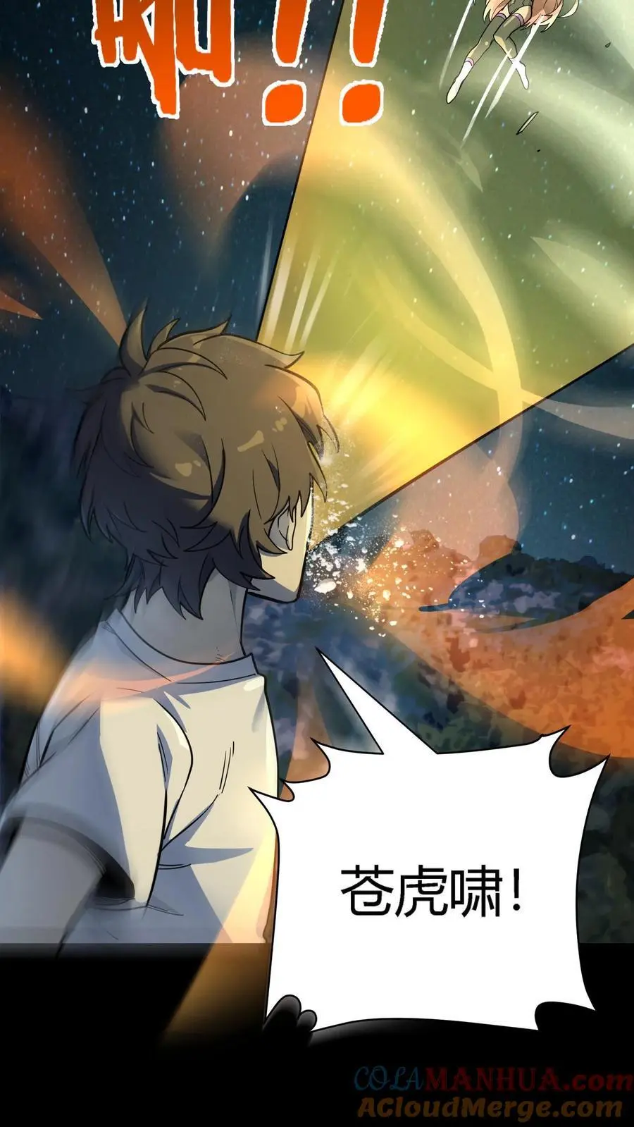 第259话 盗版江辰，难以破招27
