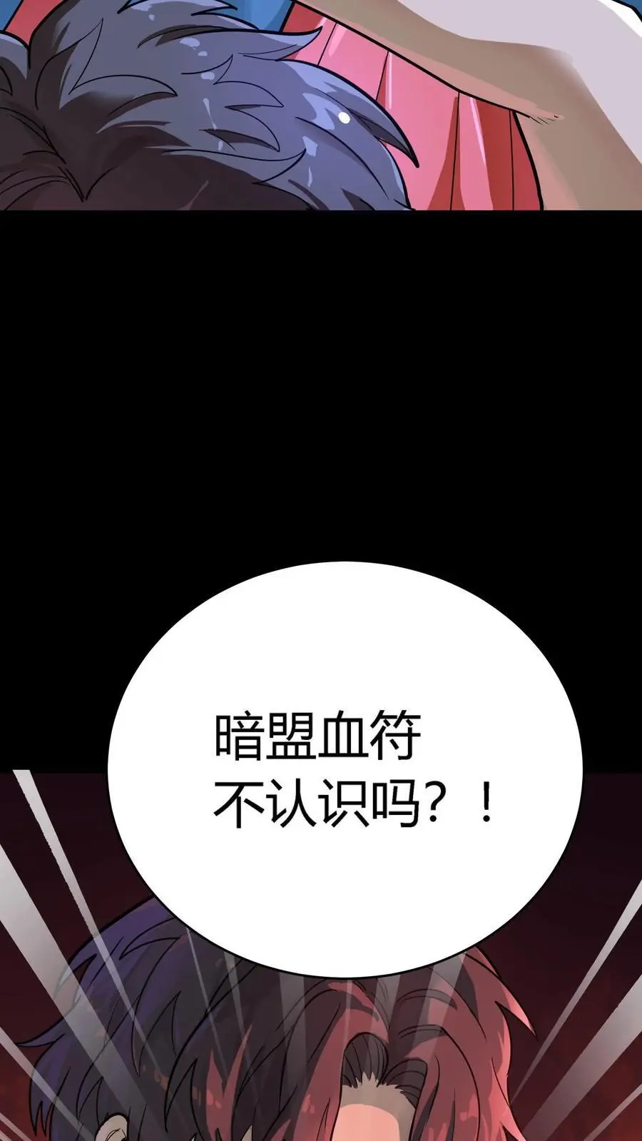 第271话 江辰降临，发现端倪29