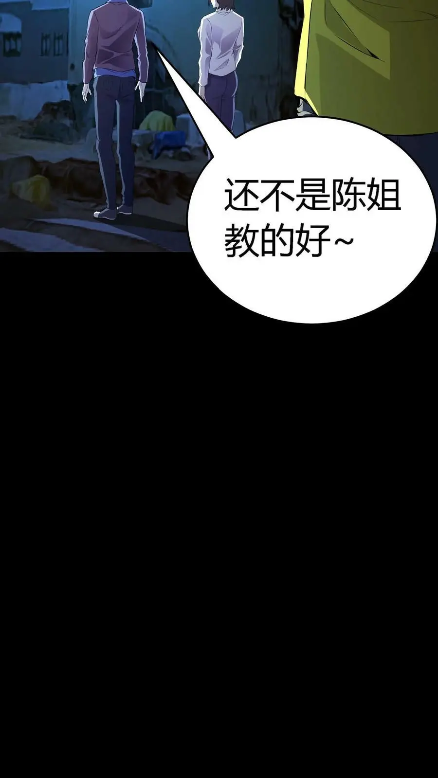 第79话 各方奇人聚集9