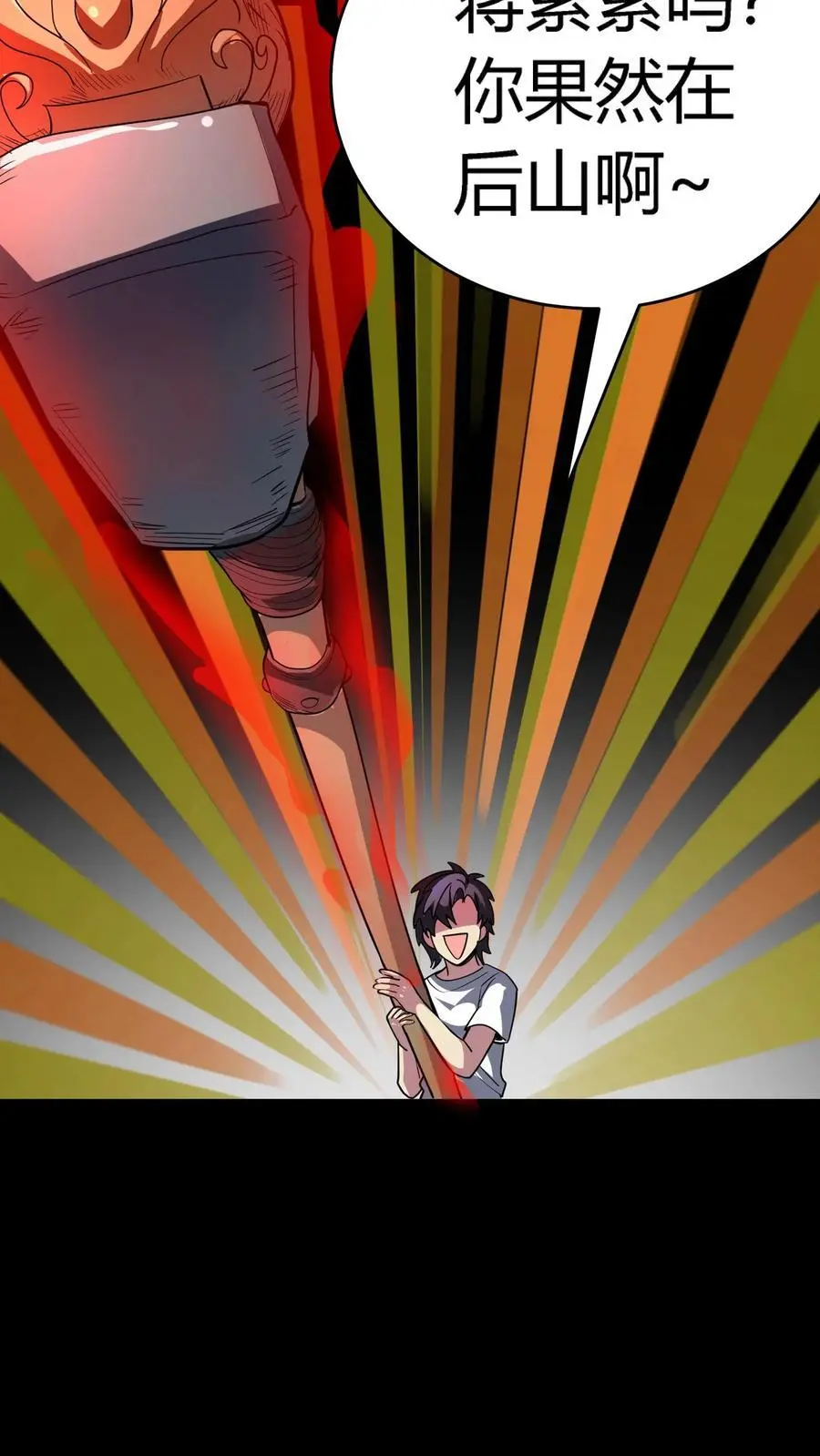 第232话 控龙抗狼亢？什么垃圾技能!7