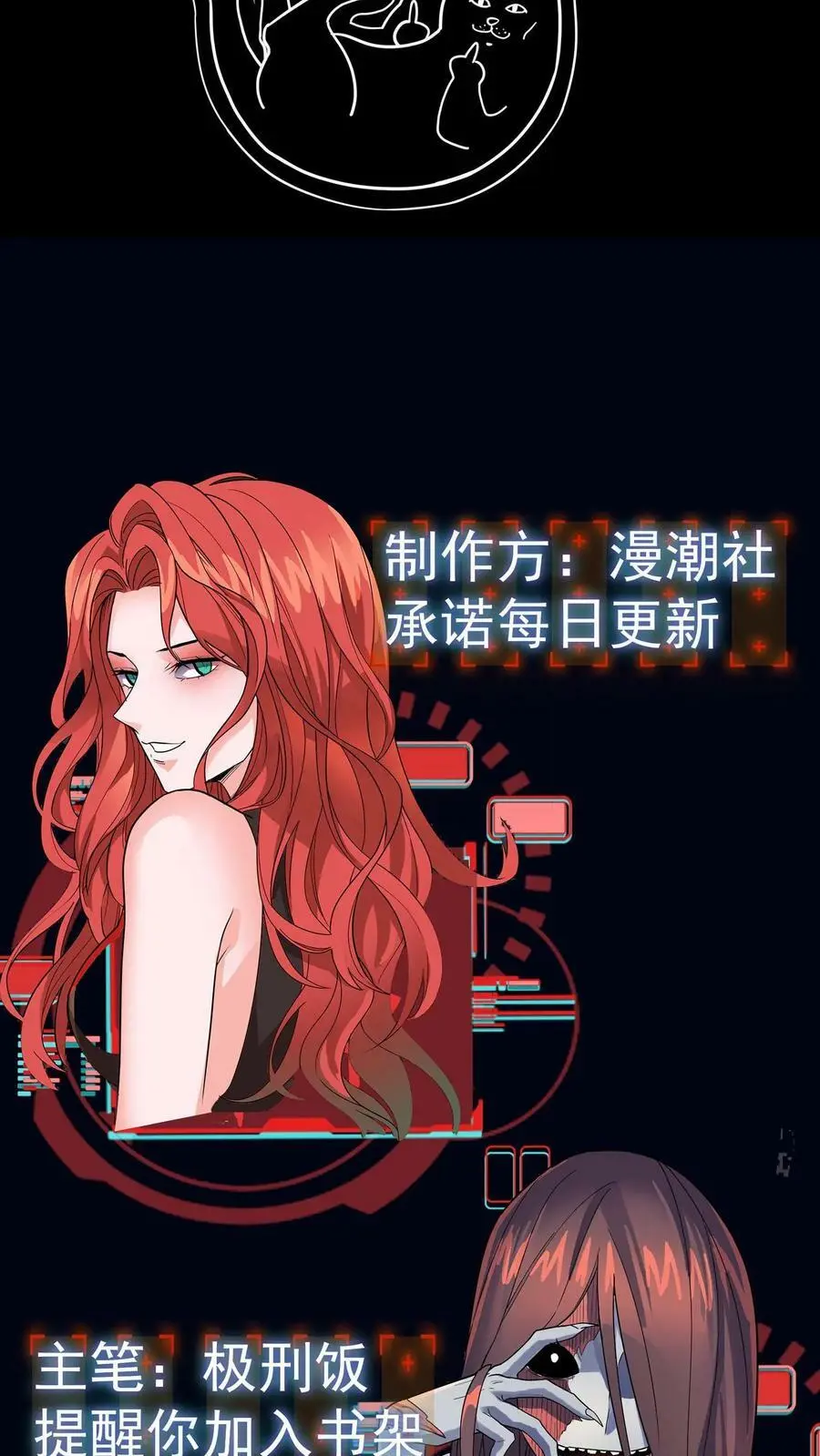 第89话 恐怖主任37