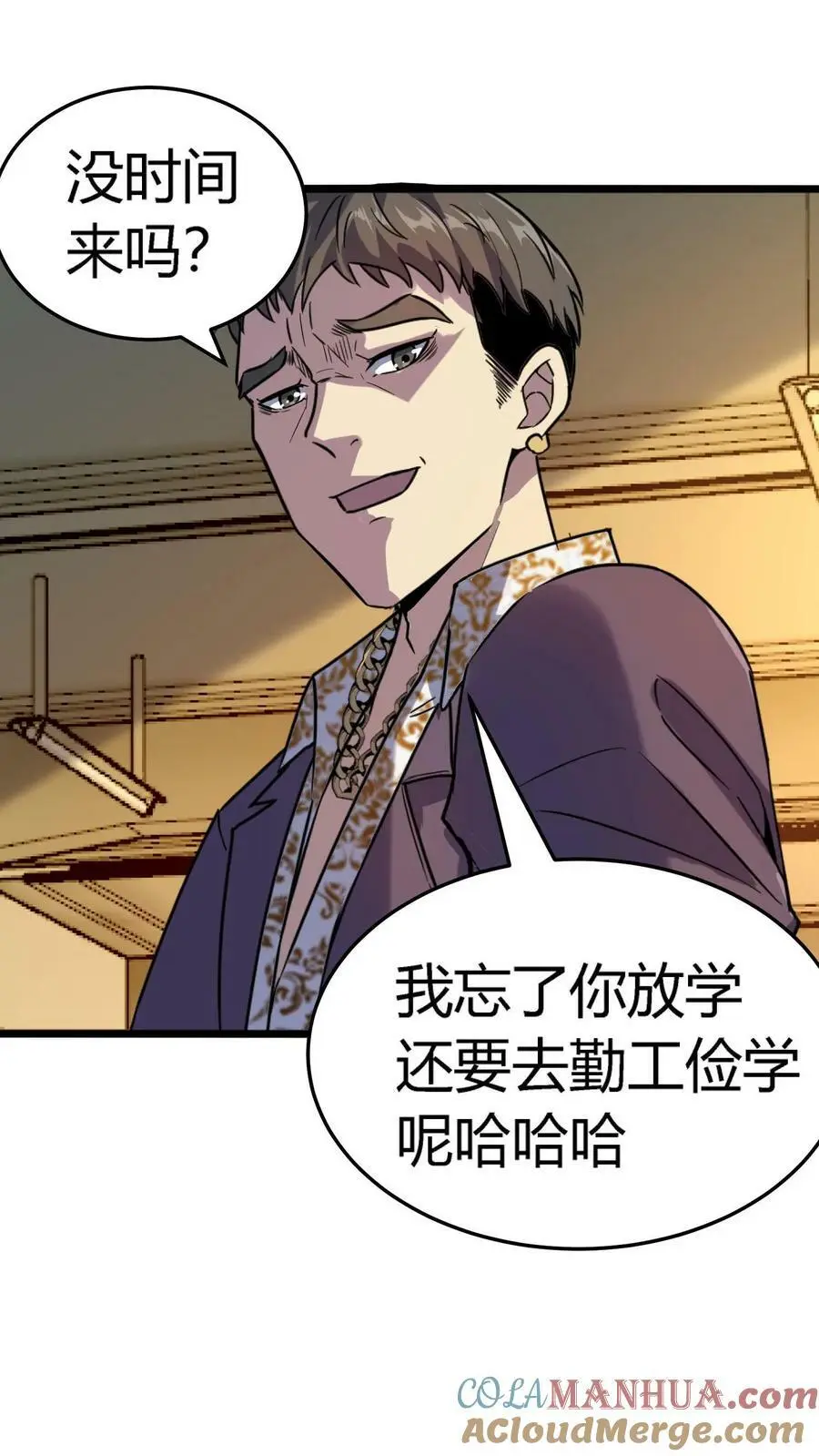 第8话 恶少郑少明10
