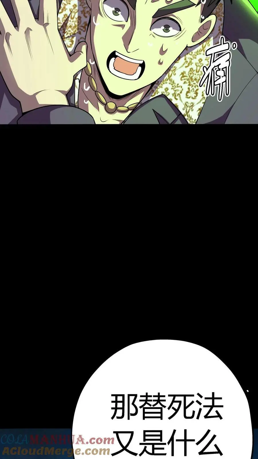 第70话 报仇雪恨16