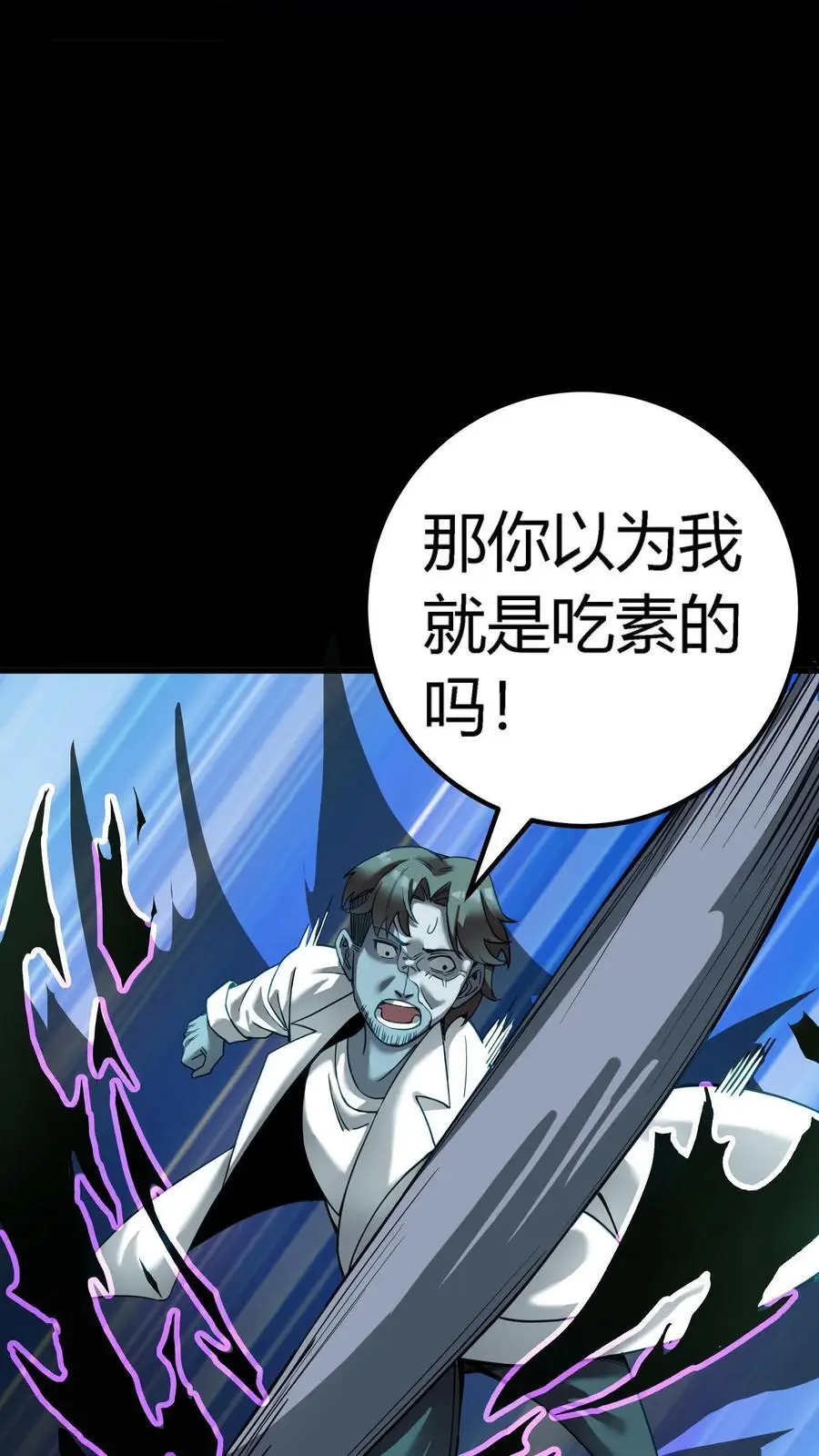 第293话 诅咒之力！恐怖的言灵41