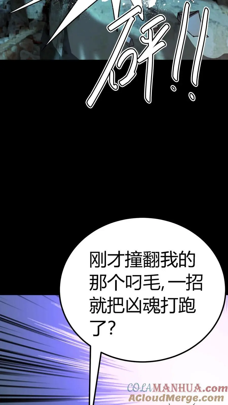 第193话 王级实力，赶到！20