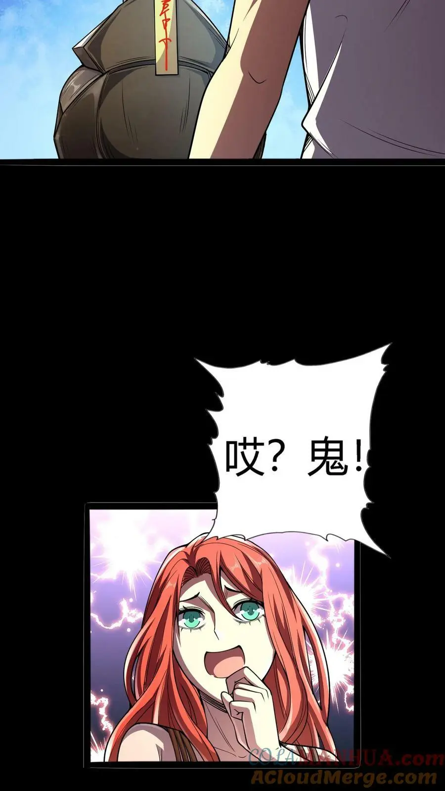 第117话 老子是鬼！遵守什么交通！4