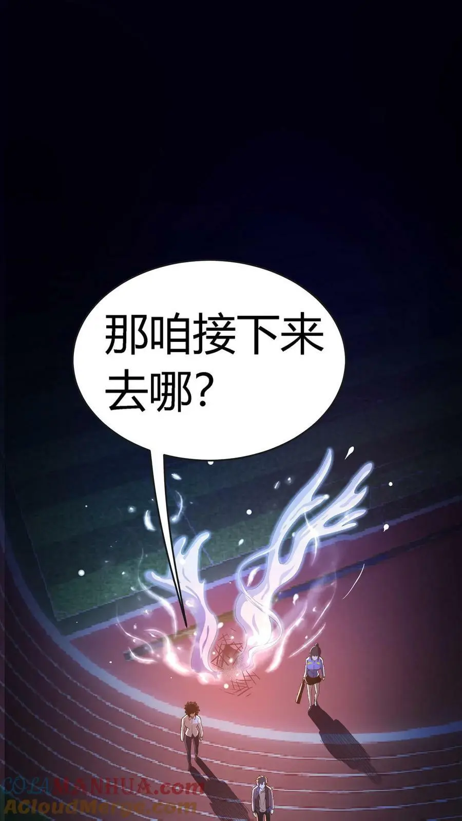 第83话 美女为伴，轻松打怪14