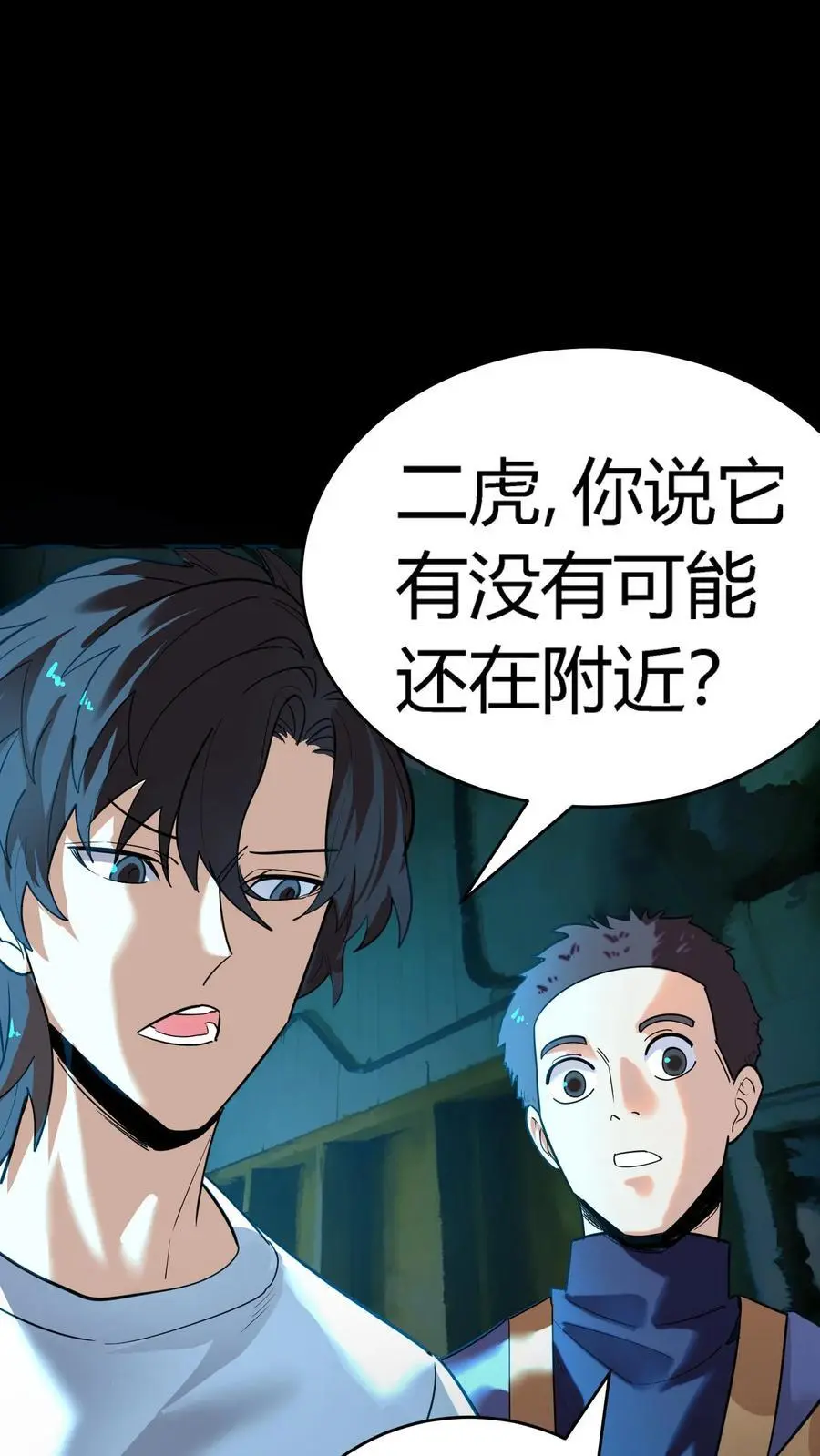 第225话 原来是鬼气附体的假身！35