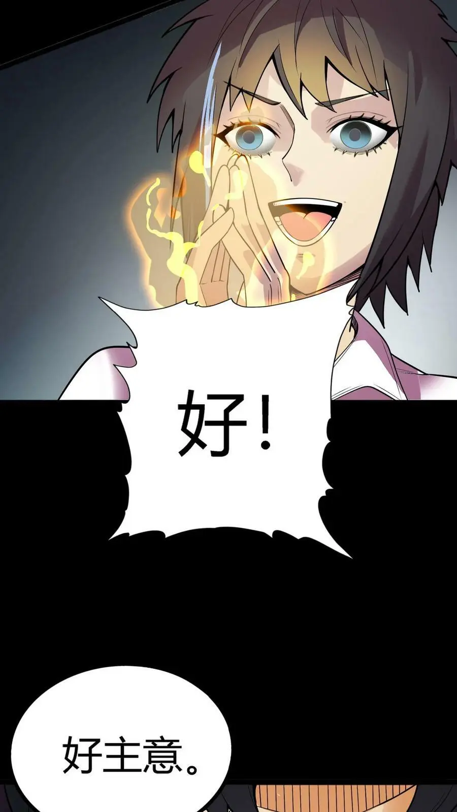 第86话 冰凌狱33
