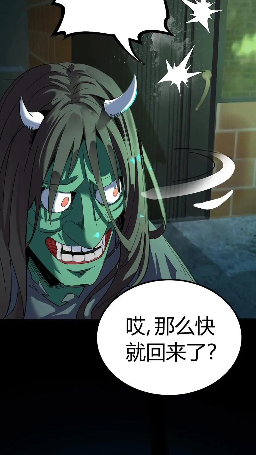 第218话 诡异的一碗血27
