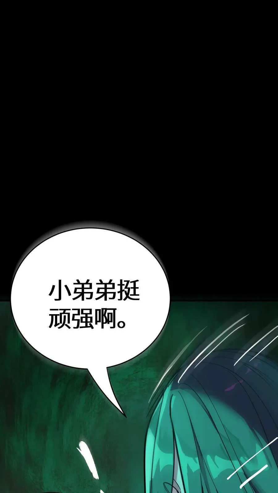 第270话 暗盟堂主齐聚5