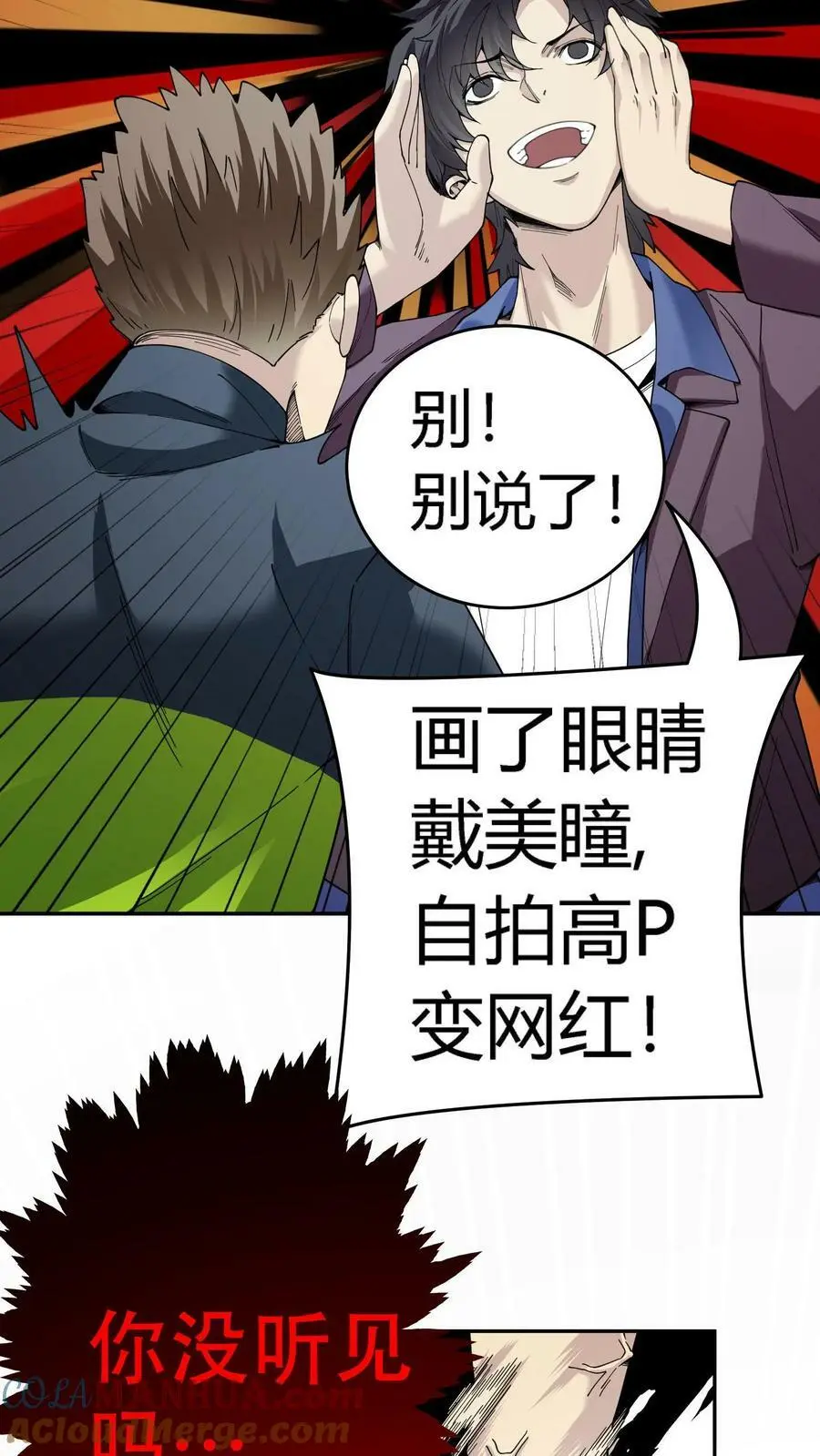 第82话 战术勾引22