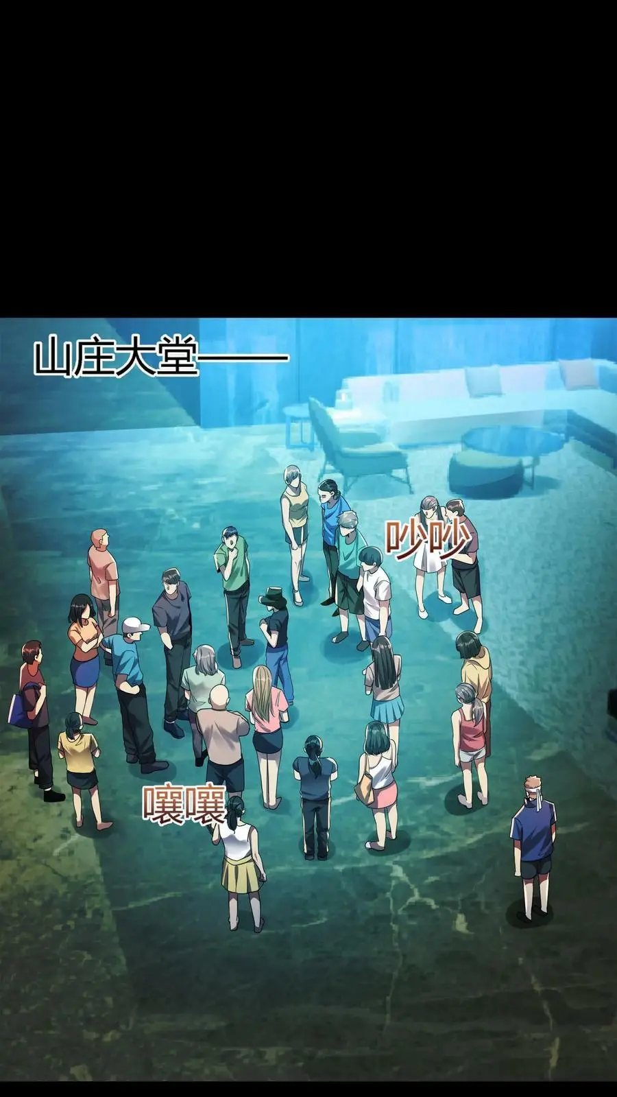 第47话 再生事端13