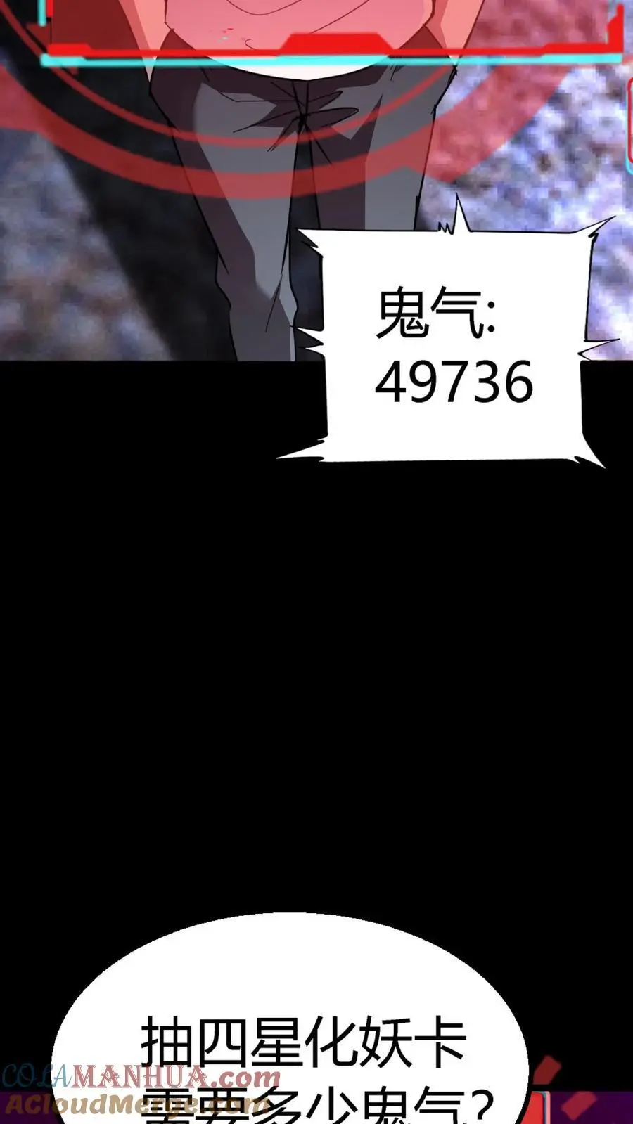 第162话 独身闯C+集体任务22
