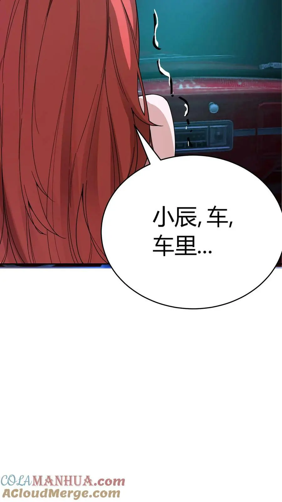 第119话 镜中之鬼6