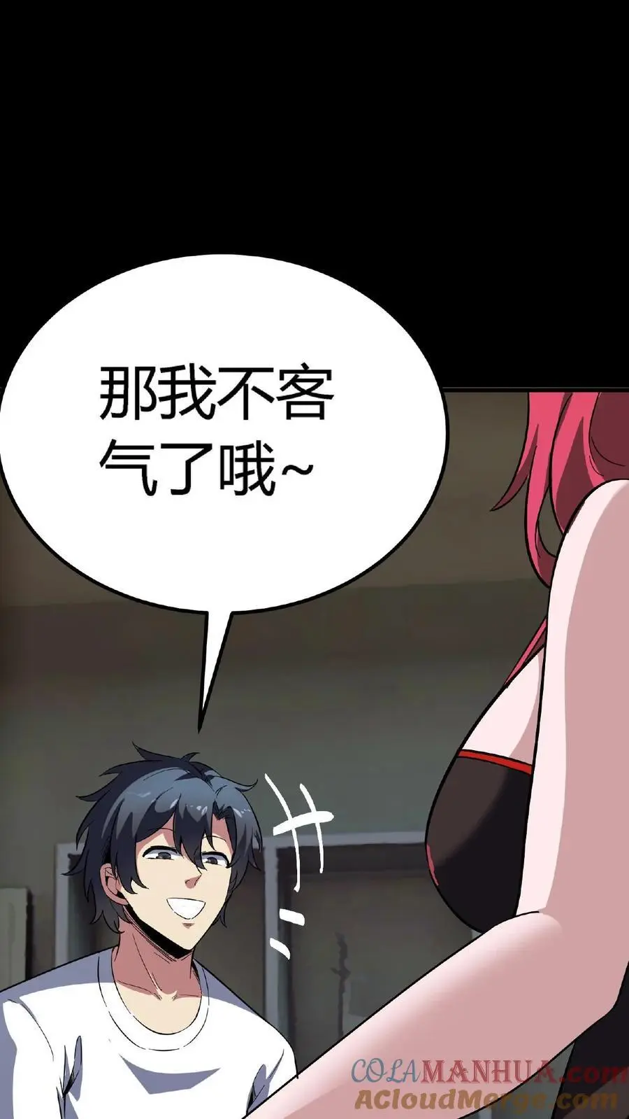 第190话 神秘的“气运”之术12