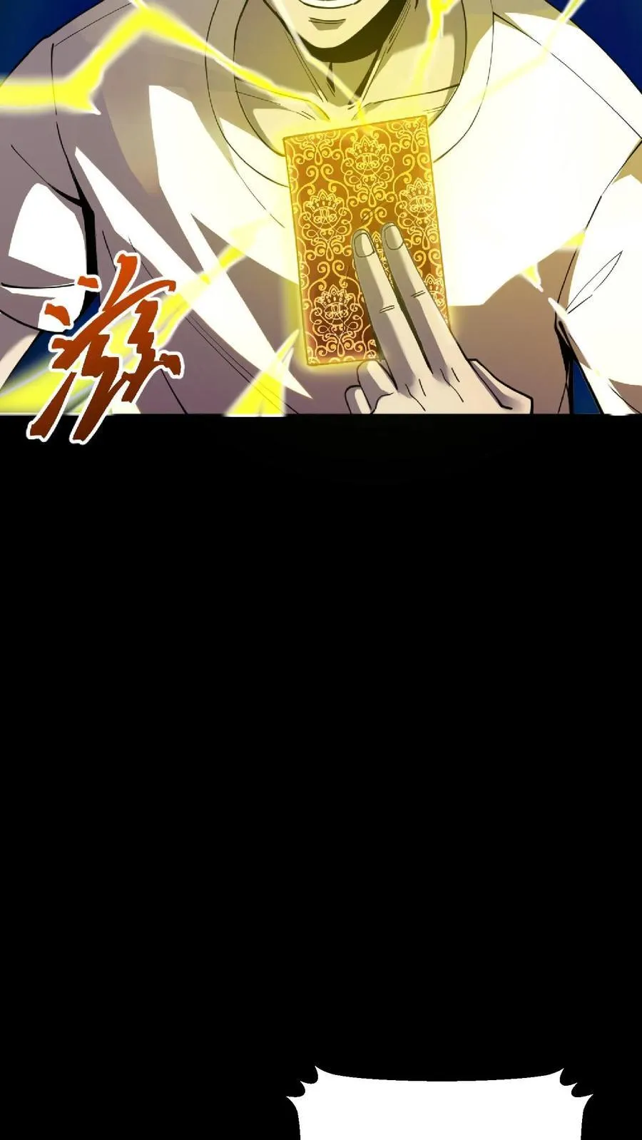 第300话 激战河神！13
