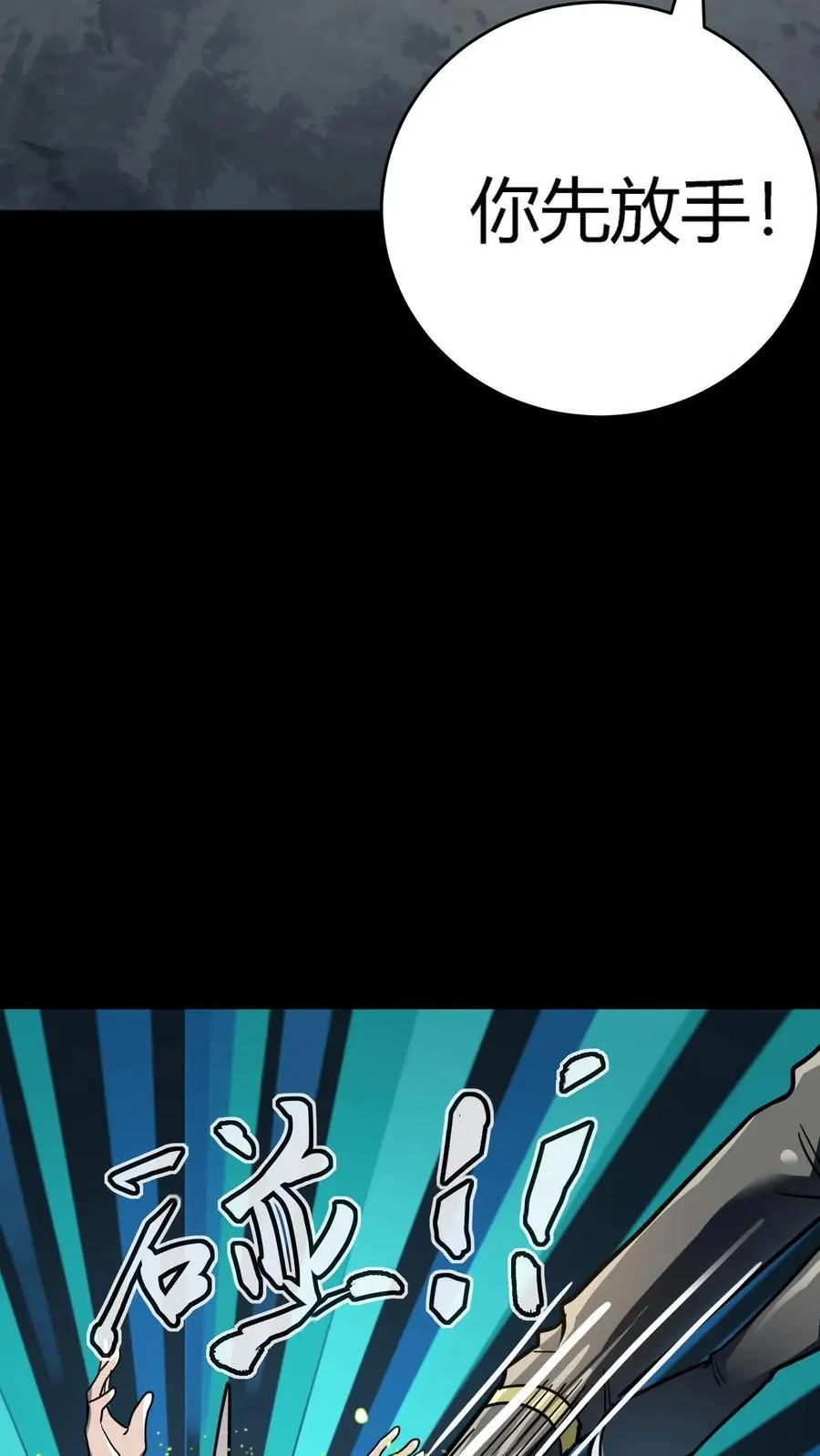 第259话 盗版江辰，难以破招37