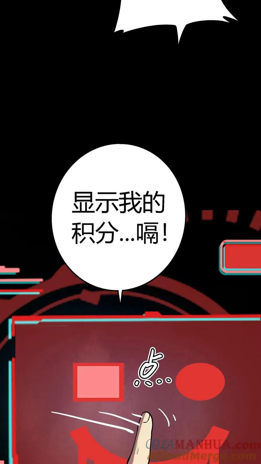 第41话 万恶的富婆28