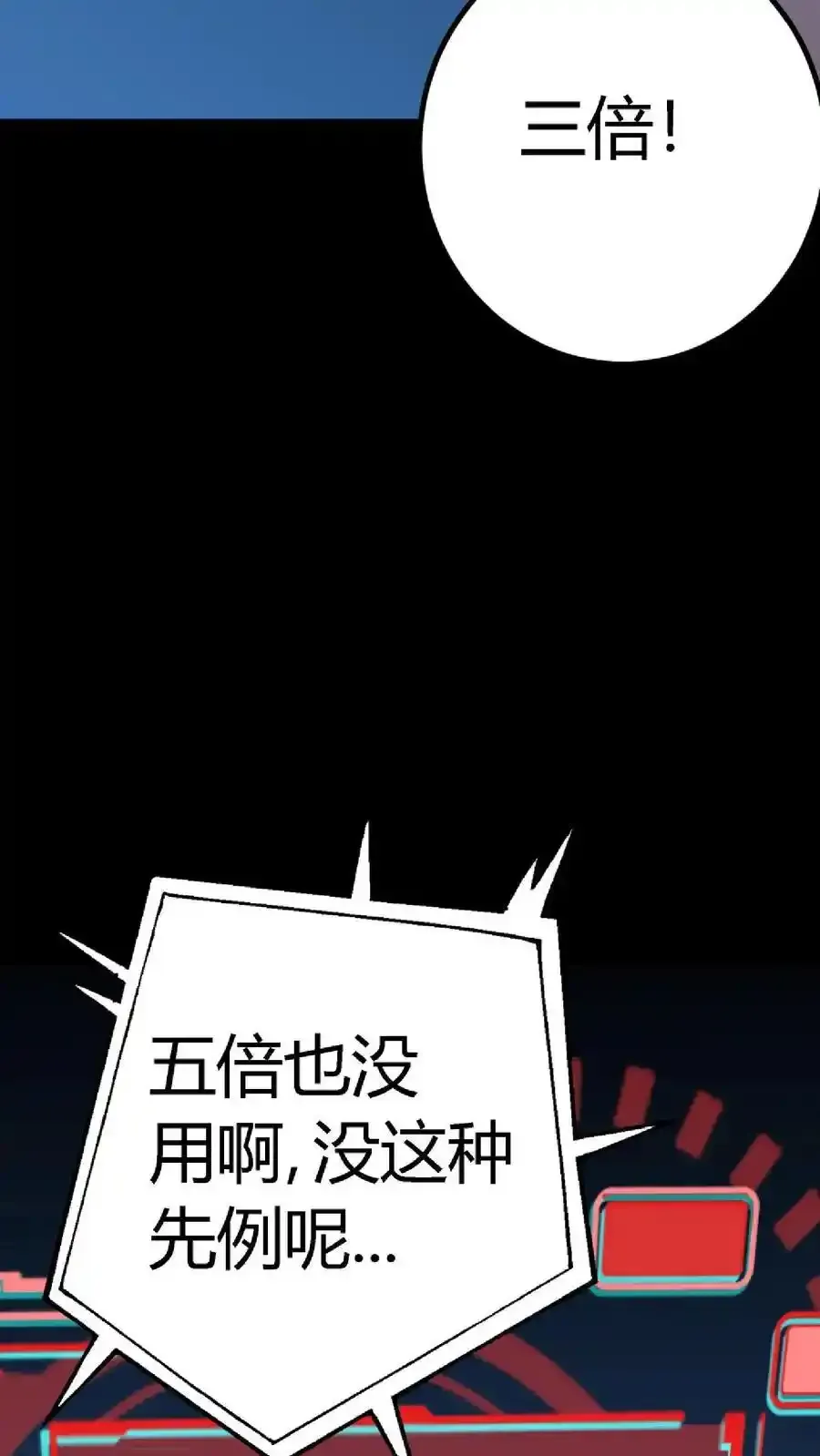 第307话 唯有以五星对抗！19