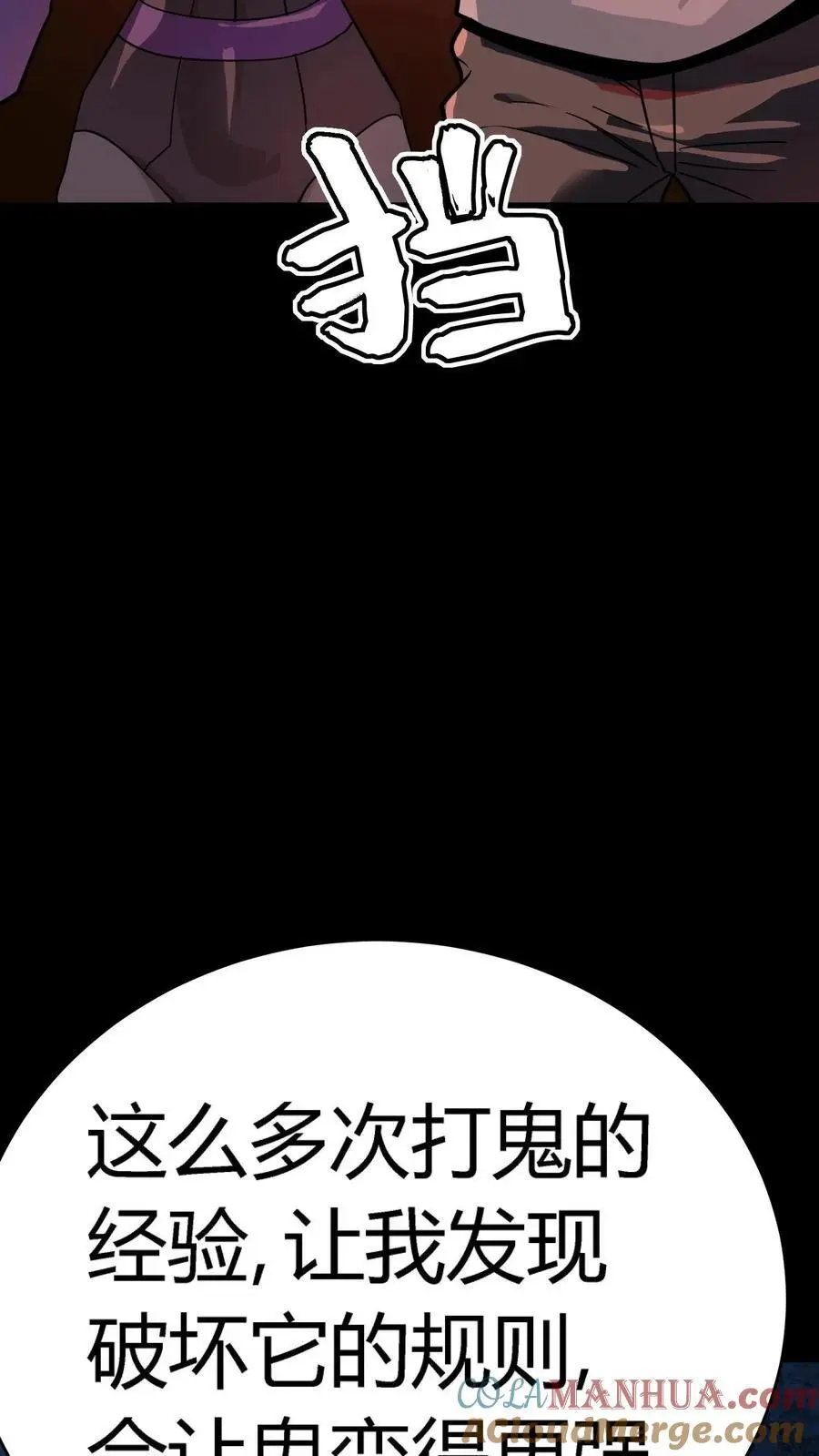 第248话 去吧！战斗陀螺！9