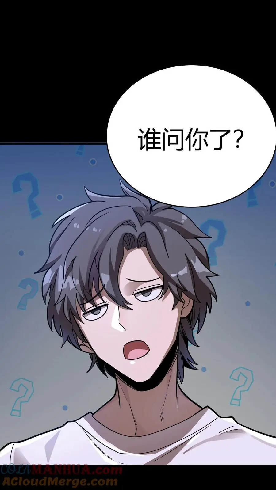 第258话 躲在影子里的鬼33
