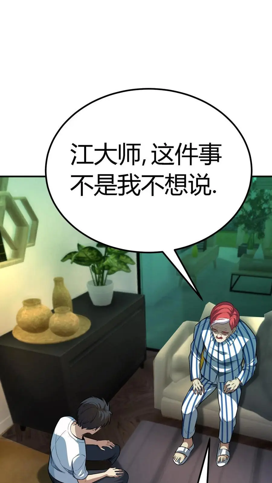 第143话 顾家秘史11