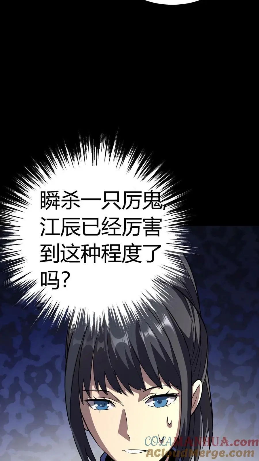 第219话 协力杀鬼36