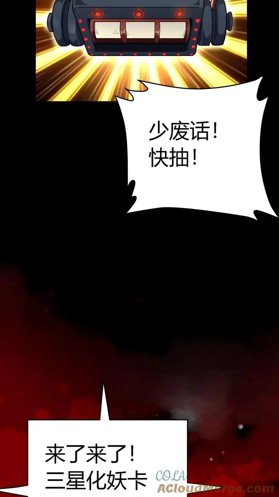 第279话 进入第七病栋！6