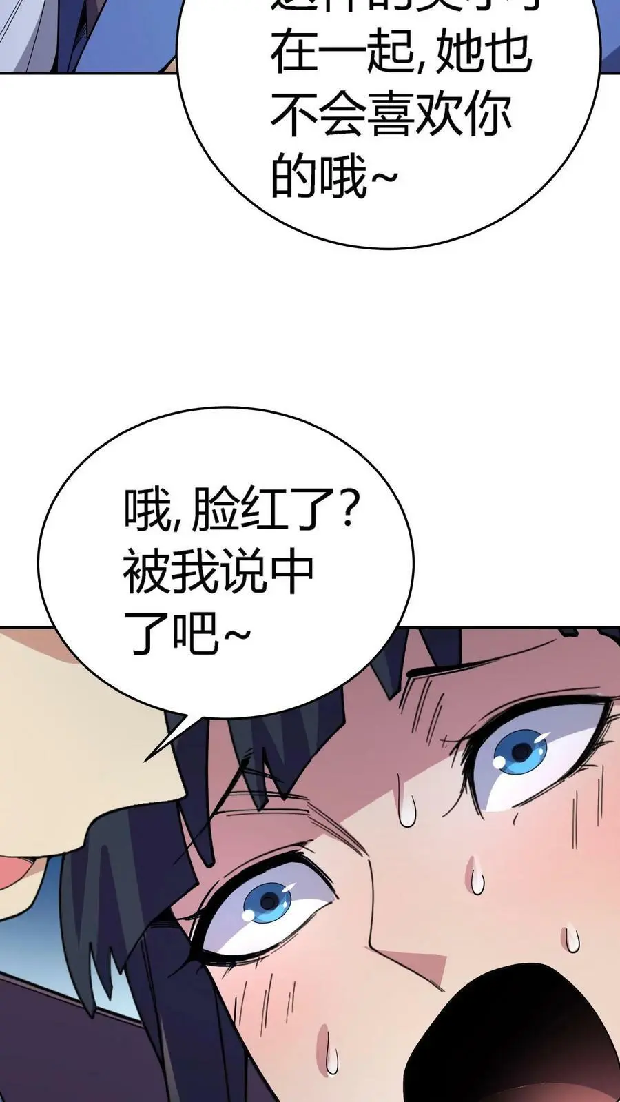 第80话 老娘不是蕾丝边！33