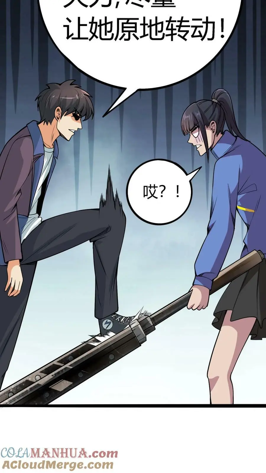 第87话 从天而降的招式12
