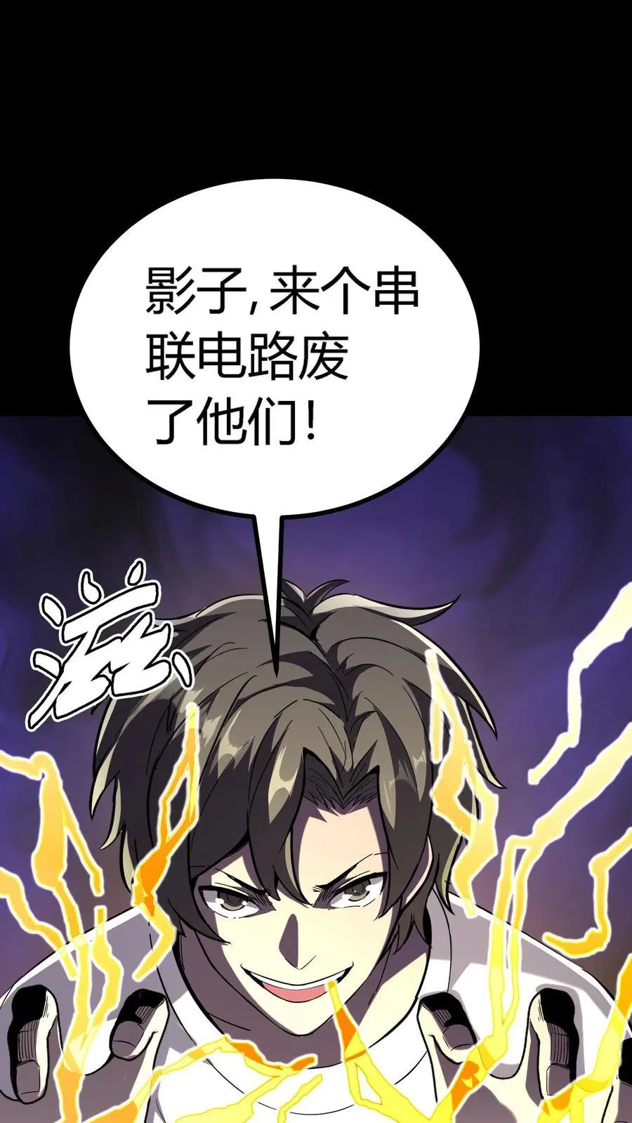 第264话 带着阴曹搜查唐家8
