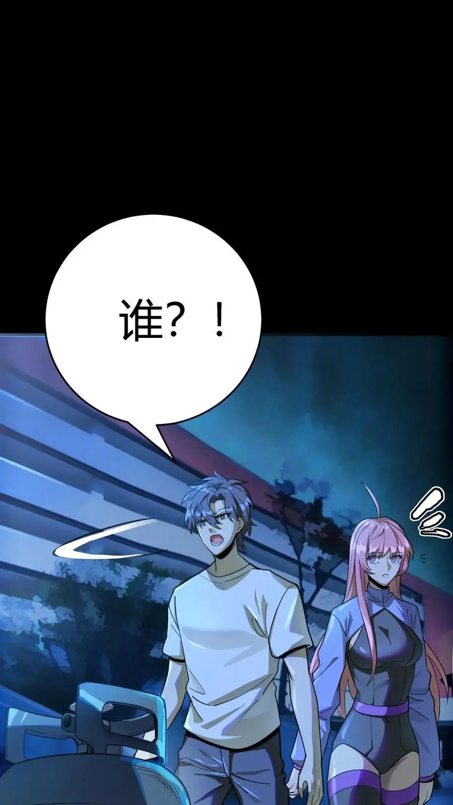 第248话 去吧！战斗陀螺！1