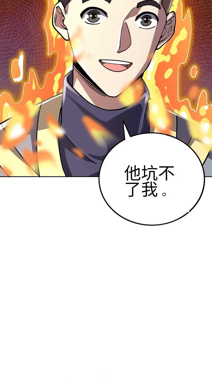 第25话 损友李杰、赵二虎17