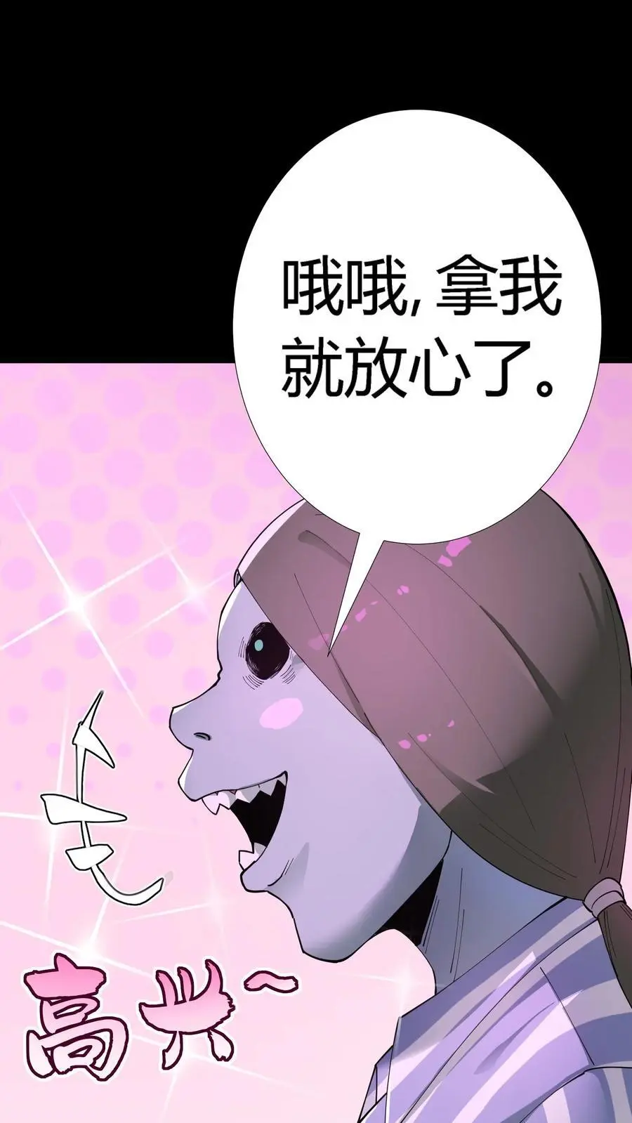 第283话 撑爆暴食鬼！14