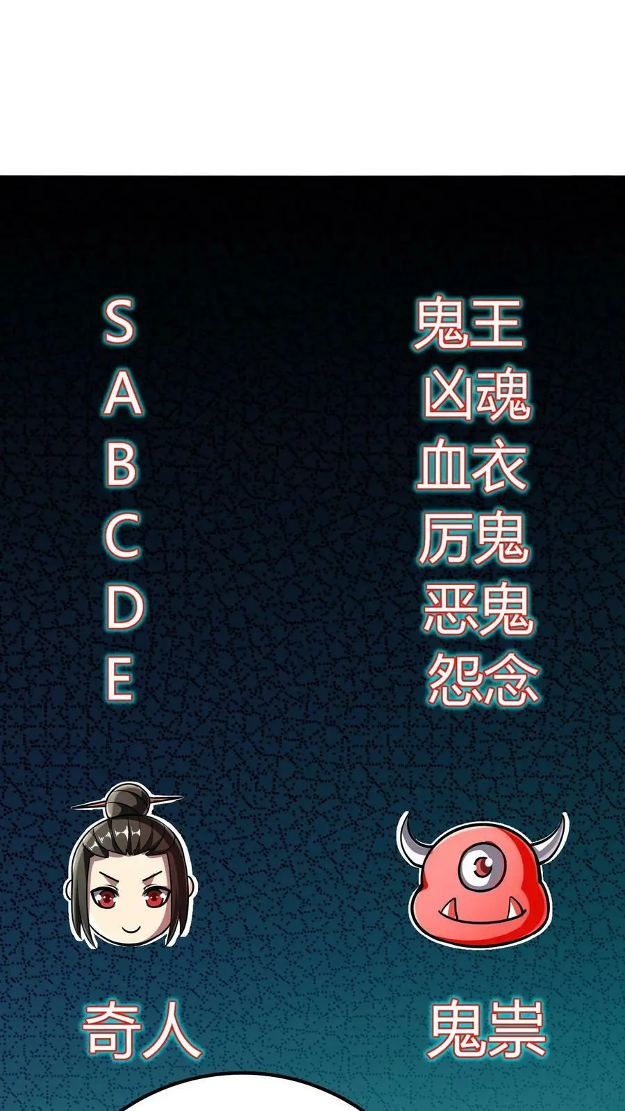 第23话 道盟阴曹23