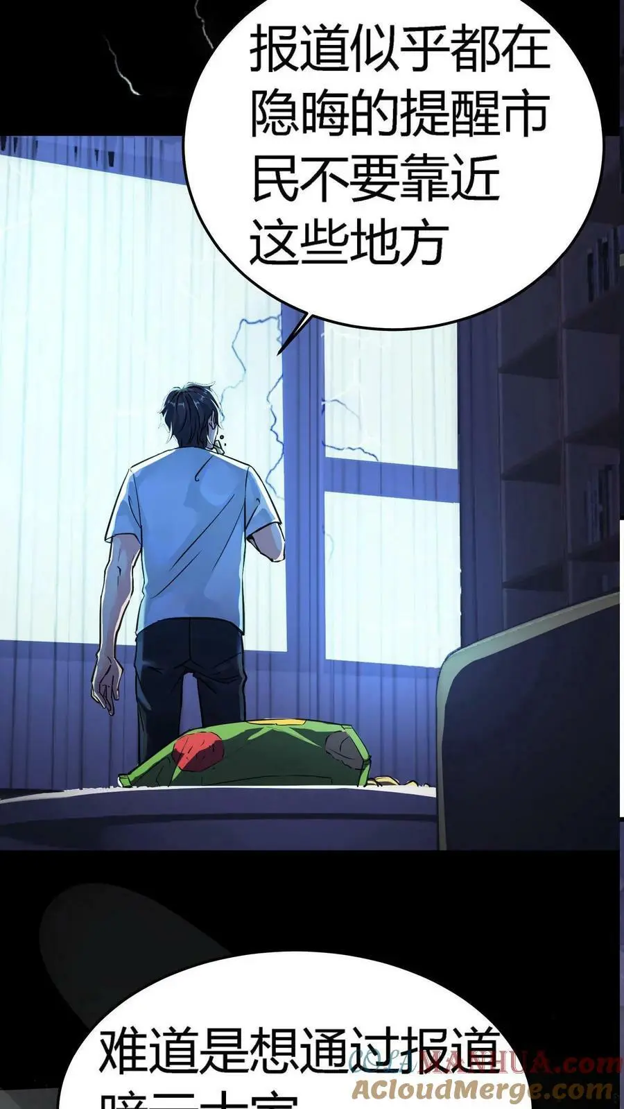 第1话 诡异凶杀案12