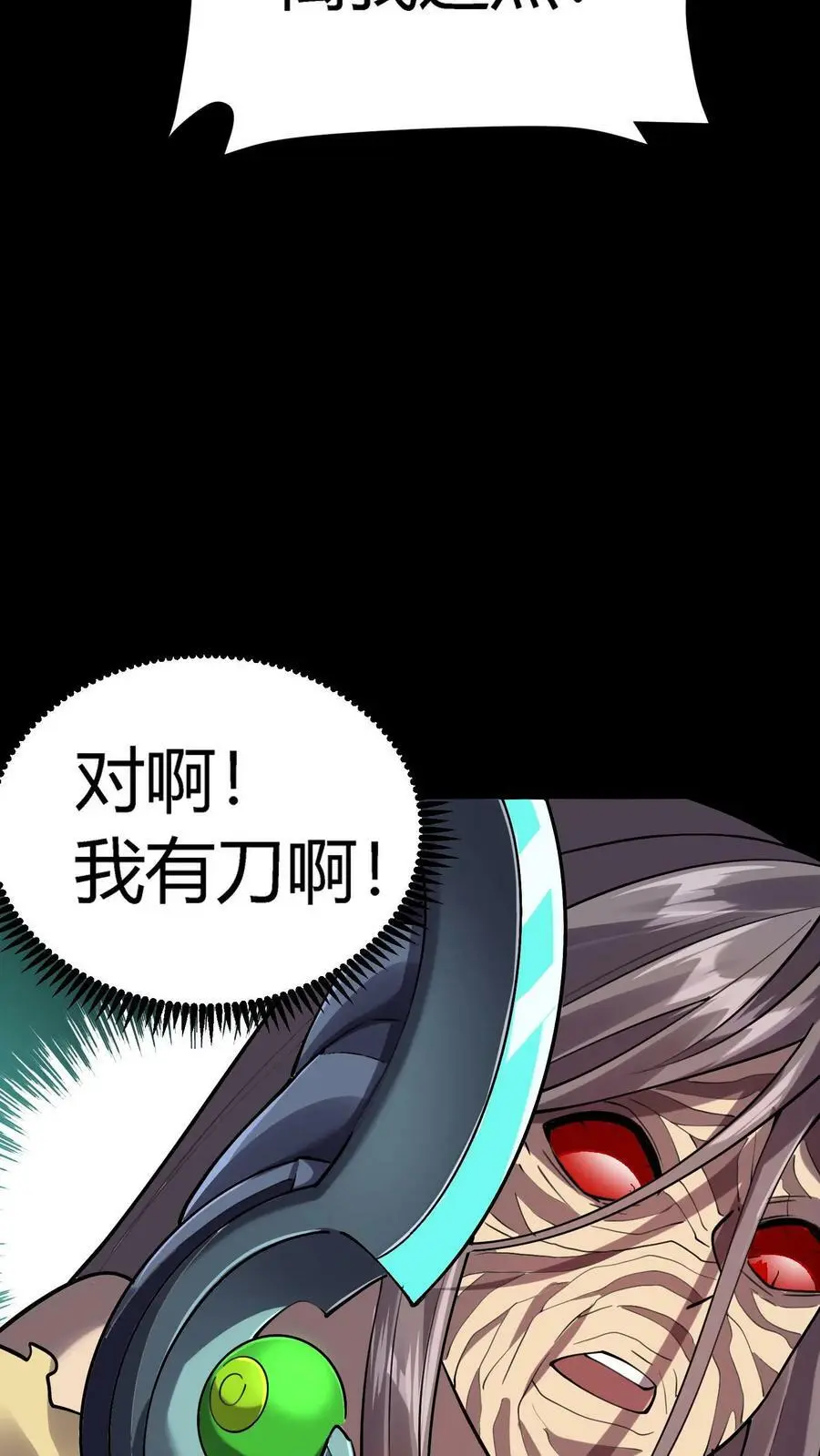 第13话 我一个鬼都觉得变态7