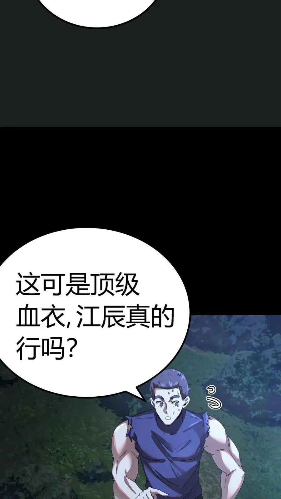 第237话 化妖——九头虫！5