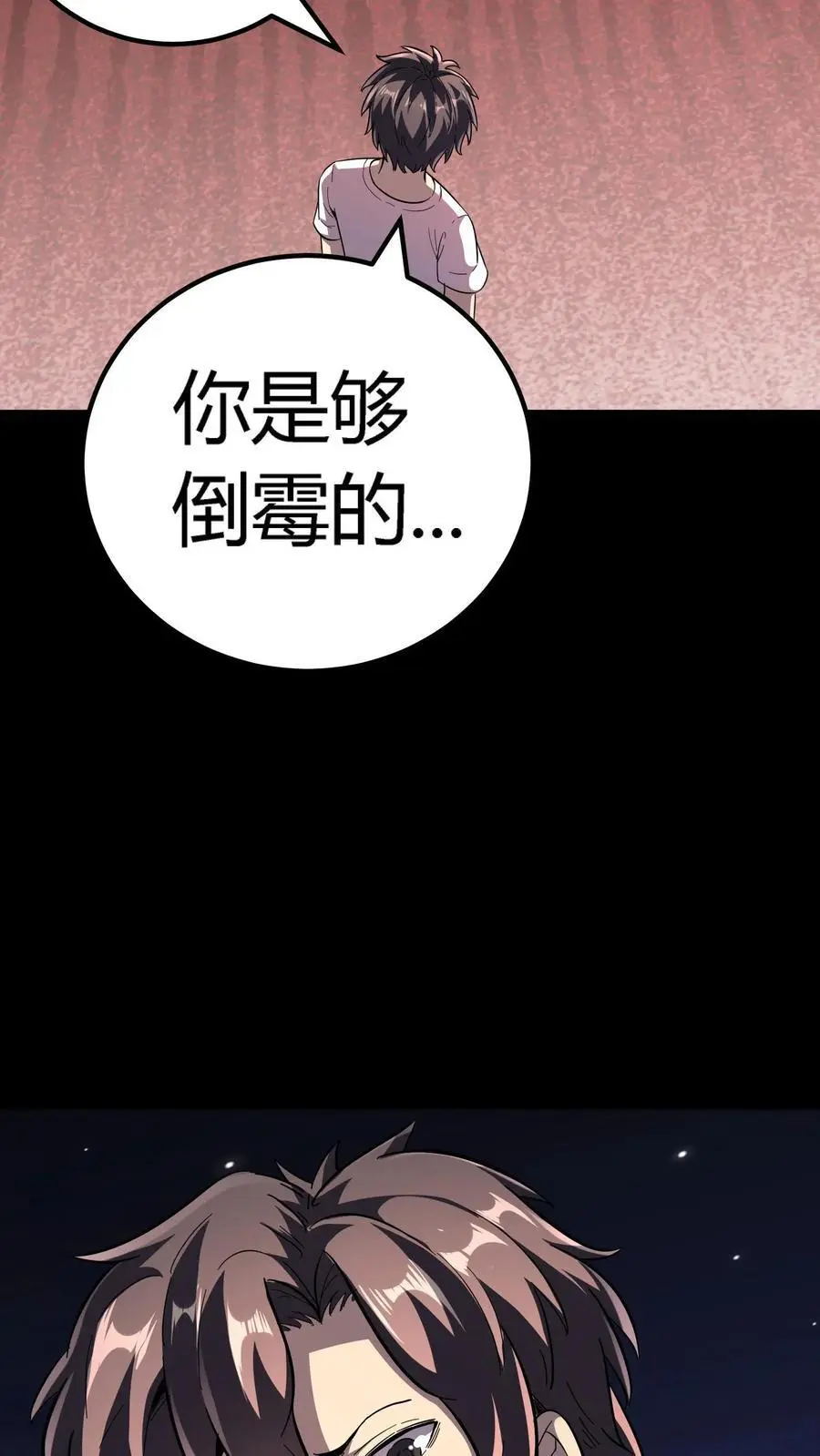 第172话 苏灵化鬼，苏巧？33