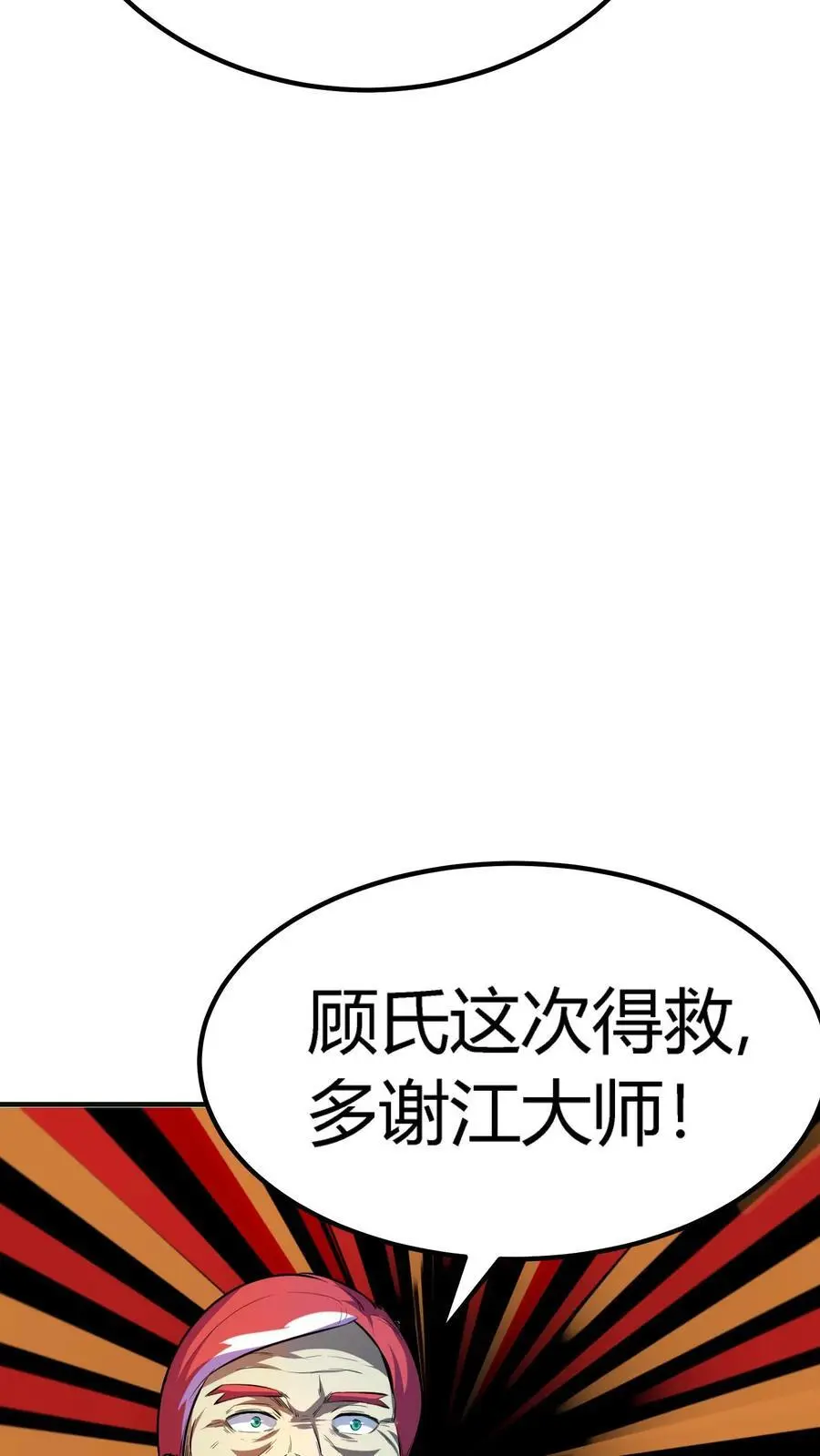 第143话 顾家秘史5