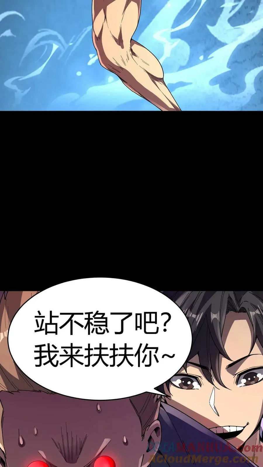 第83话 美女为伴，轻松打怪4