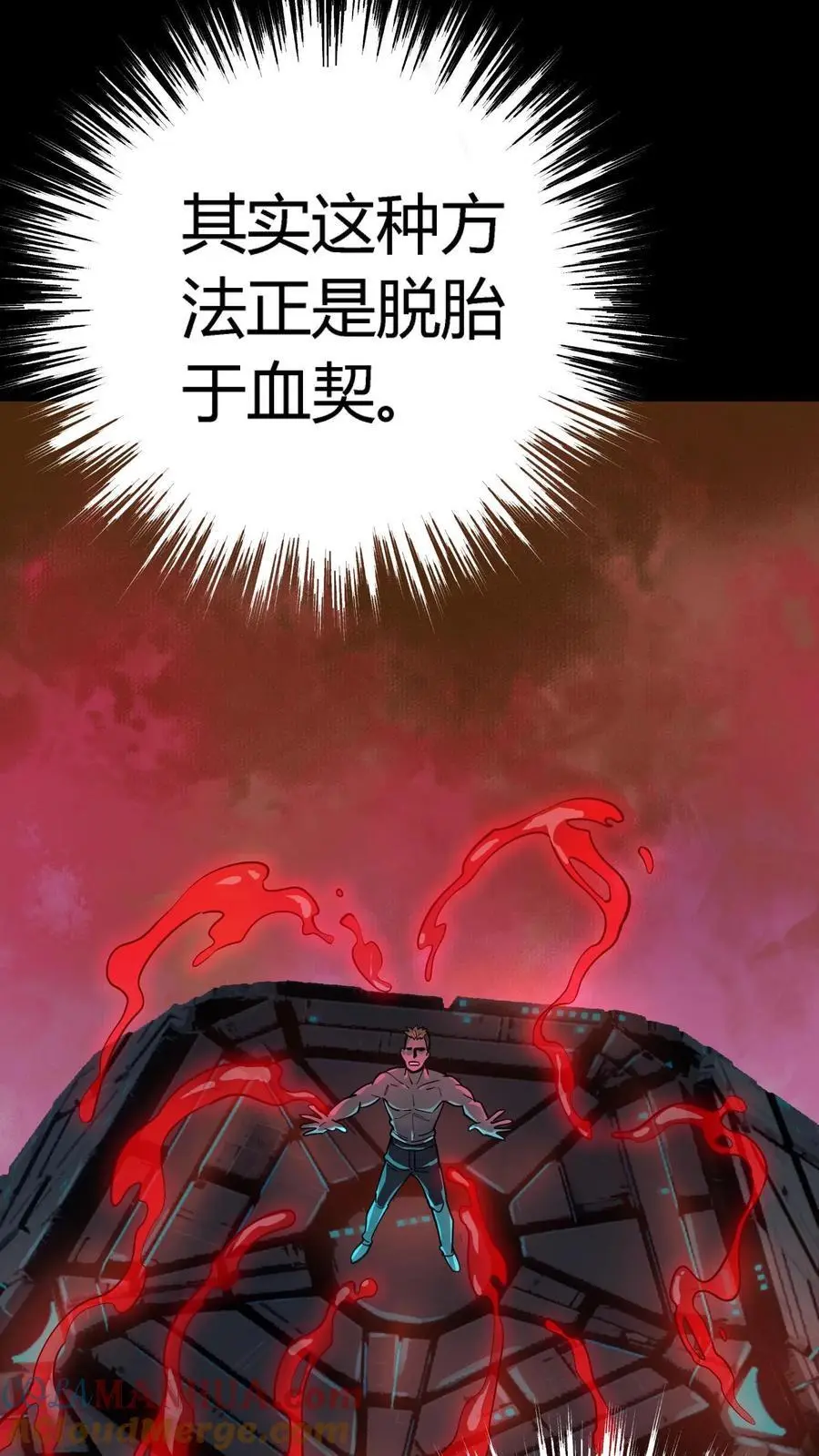 第262话 契约血契收服影子8