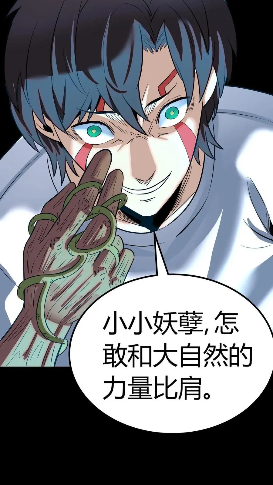 第138话 旱魃！23