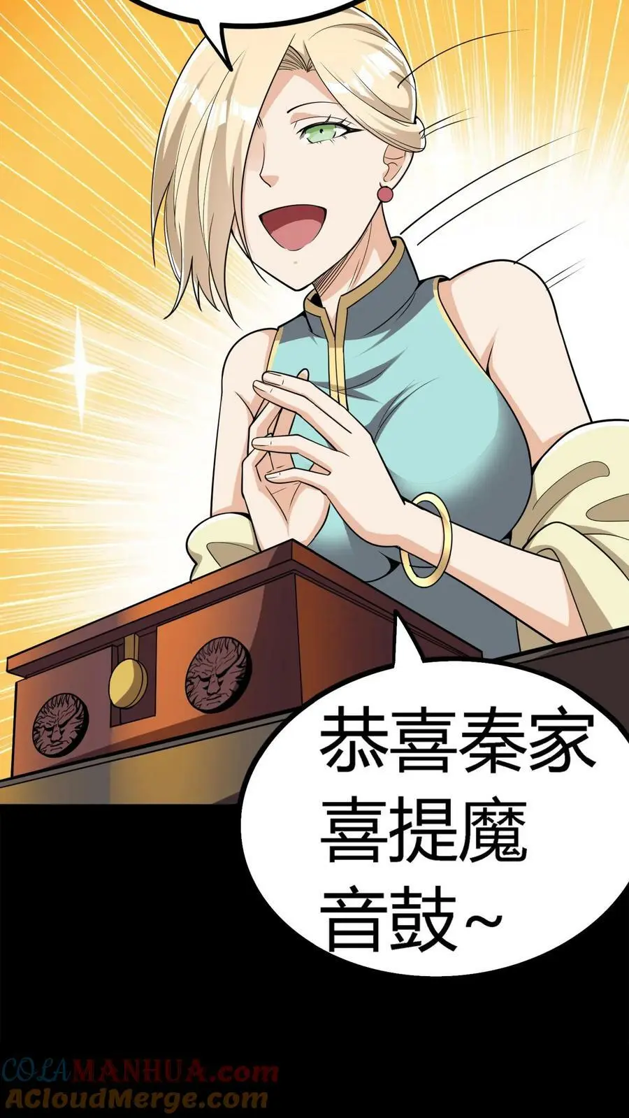 第77话 秦泽26