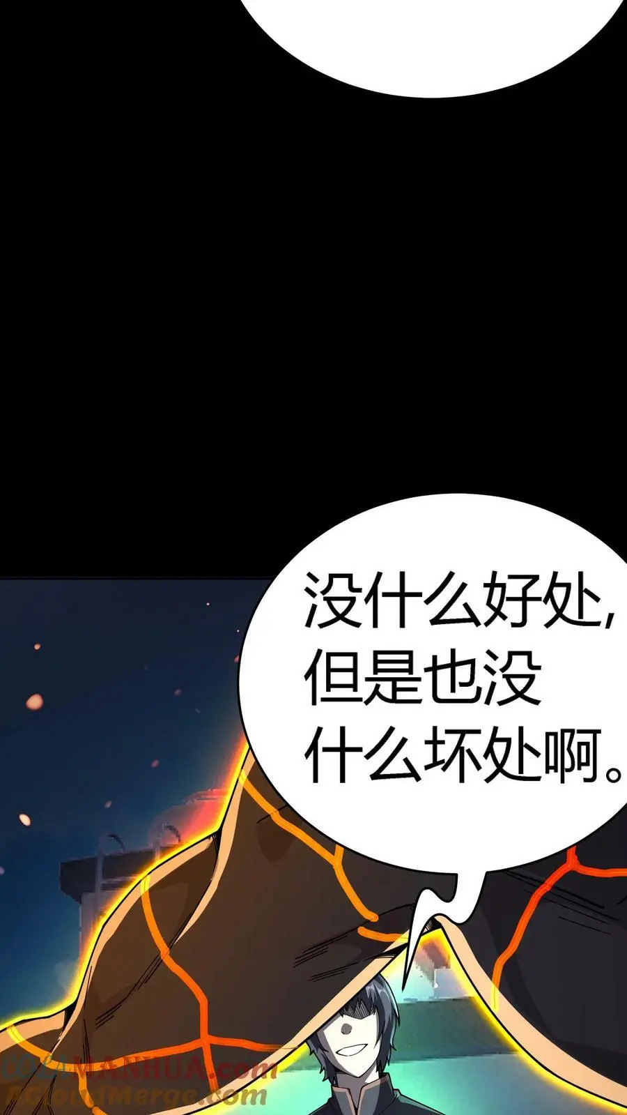 第106话 无耻之徒2