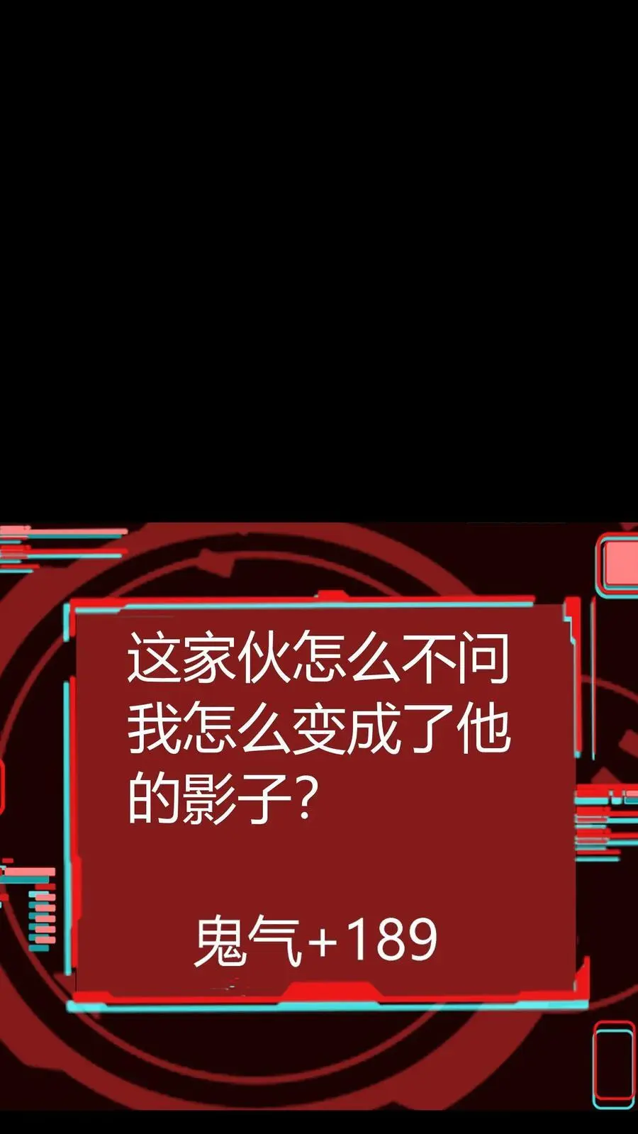 第258话 躲在影子里的鬼29