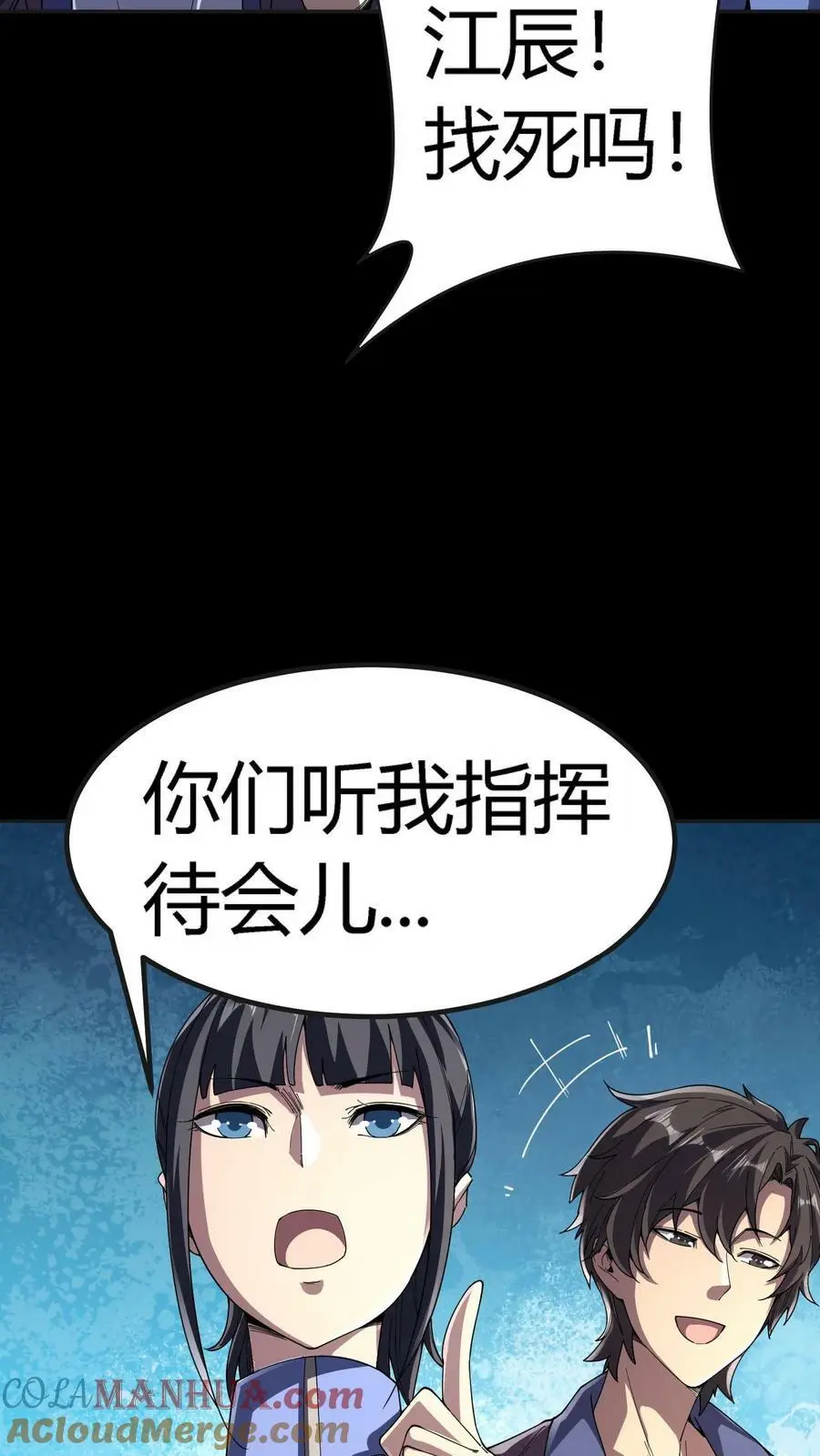 第83话 美女为伴，轻松打怪22